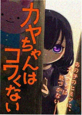 君が好だ 樱花树下的初遇 名场面